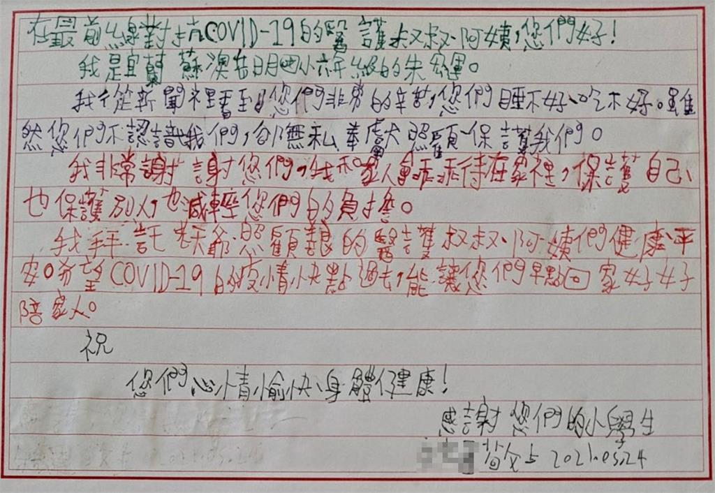 宜蘭縣岳明國小六年忠班撰寫加油信，為醫護打氣。圖／導師李公元提供