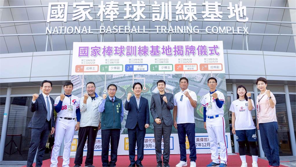 「國家棒球訓練基地」揭牌 黃偉哲盼亞太棒球訓練中心成台灣國訓重鎮