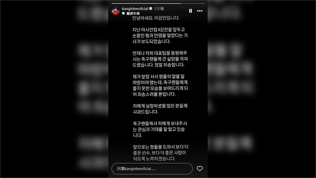 李剛仁透過社群平台公開道歉。圖／翻攝自Instagram@kanginleeoficial