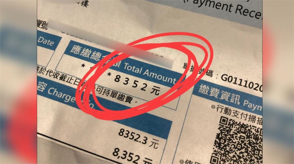 有網友吹暖氣過冬，收到超過8000元的電費帳單。圖／翻攝自臉書