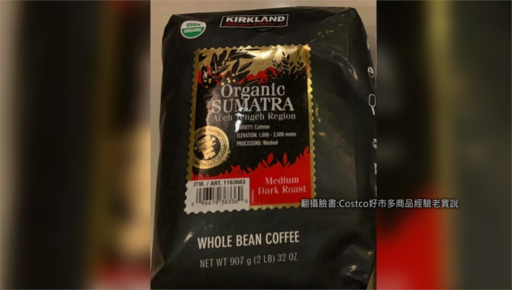 美式賣場咖啡豆「受潮恐生毒素」急召回。圖／翻攝自好市多商品經驗老實說