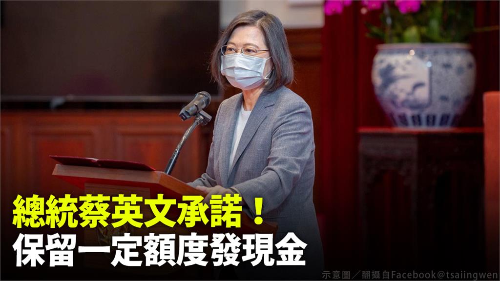 「還稅於民」聲浪四起！ 蔡英文承諾：將保留一定額...