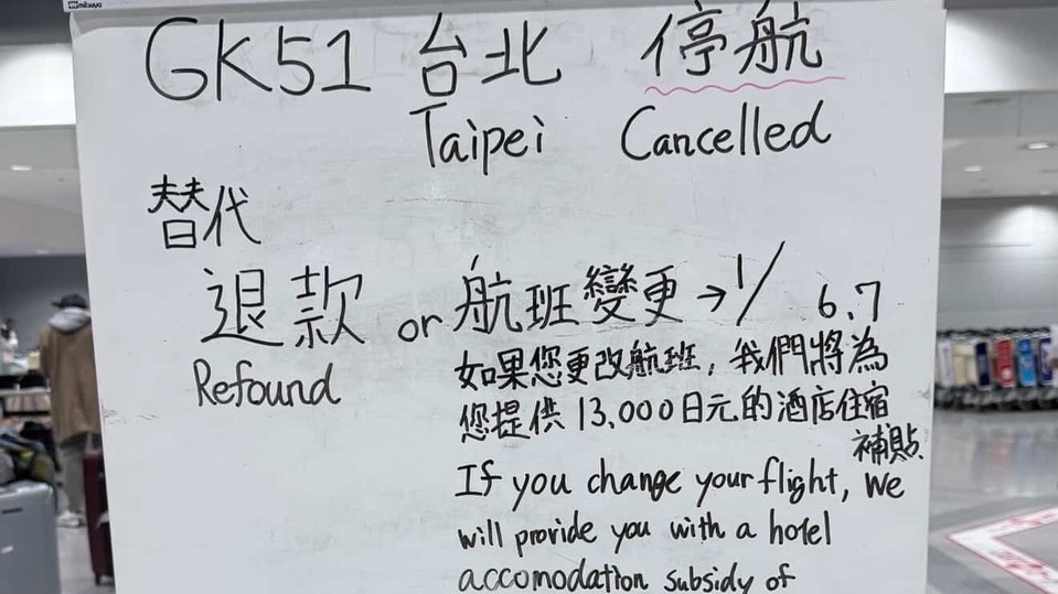 日本關西機場傳出「美工刀遺失」全場重新安檢 航班大亂