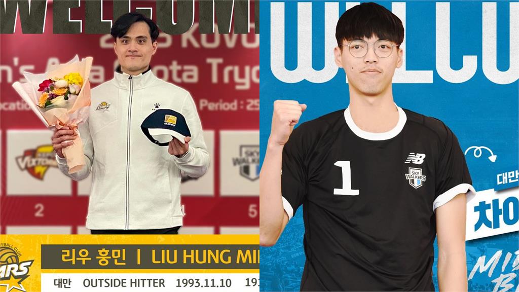 劉鴻敏（左）、蔡沛彰（右）加盟韓國排球聯賽。圖／翻攝自IG@skywalkers_vbc、kbstarsvc