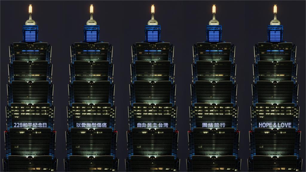 台北101外牆「為228點燈」 賈永婕：傷痛不必撕裂彼此