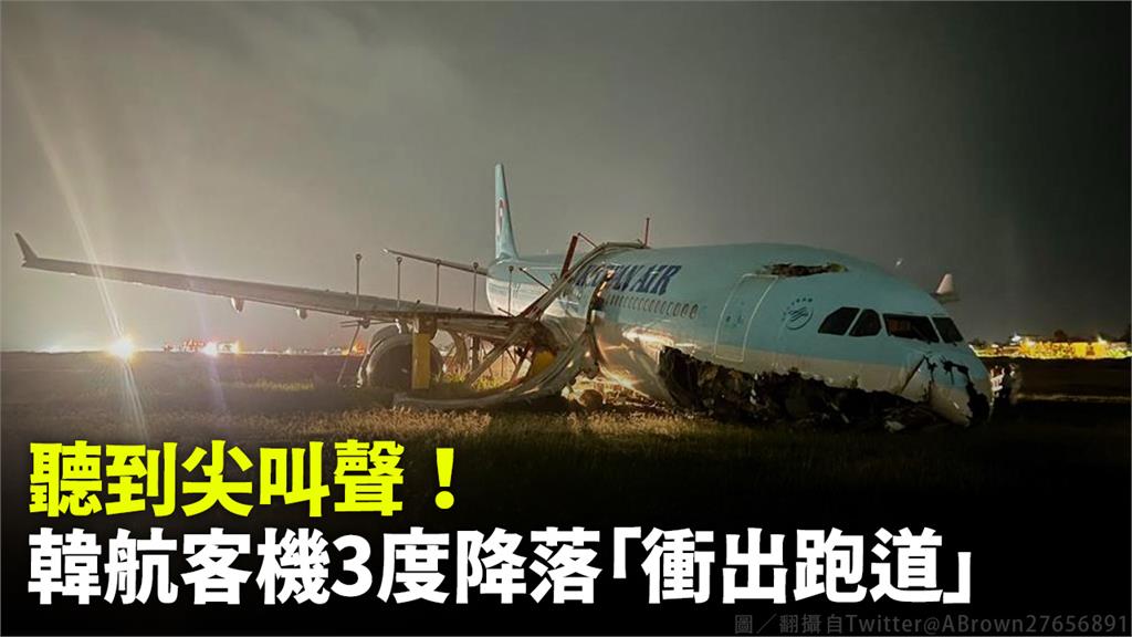 大韓航空第3次降落宿霧機場衝出跑道，機頭、機身嚴重受損。圖／翻攝自Twitter@ABrown27656891