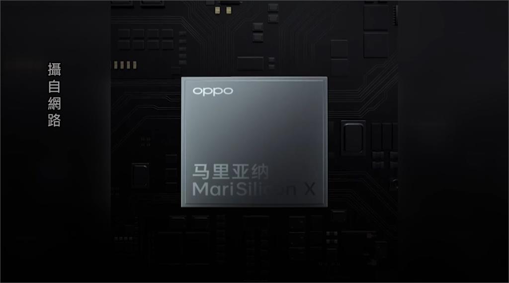 OPPO推出自家首款的NPU晶片「馬里亞納X」。圖／翻攝自網路
