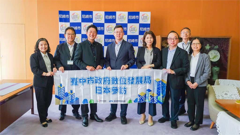 台中數位局長拜會日本尼崎市長 台日城市交流共推數位升級