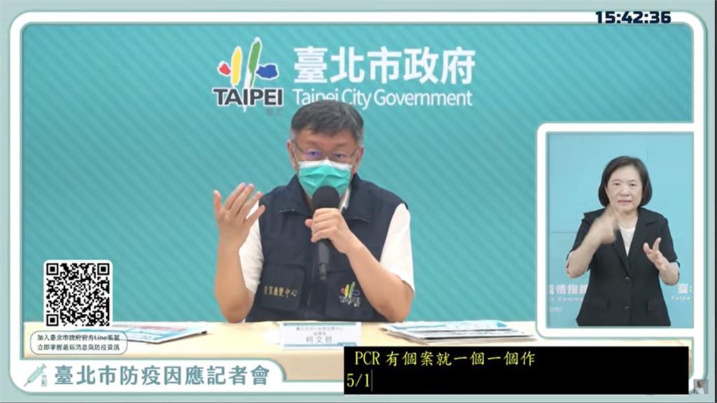 柯文哲指出，台灣在6月中後才有能力執行大規模PCR篩檢。圖／台視新聞