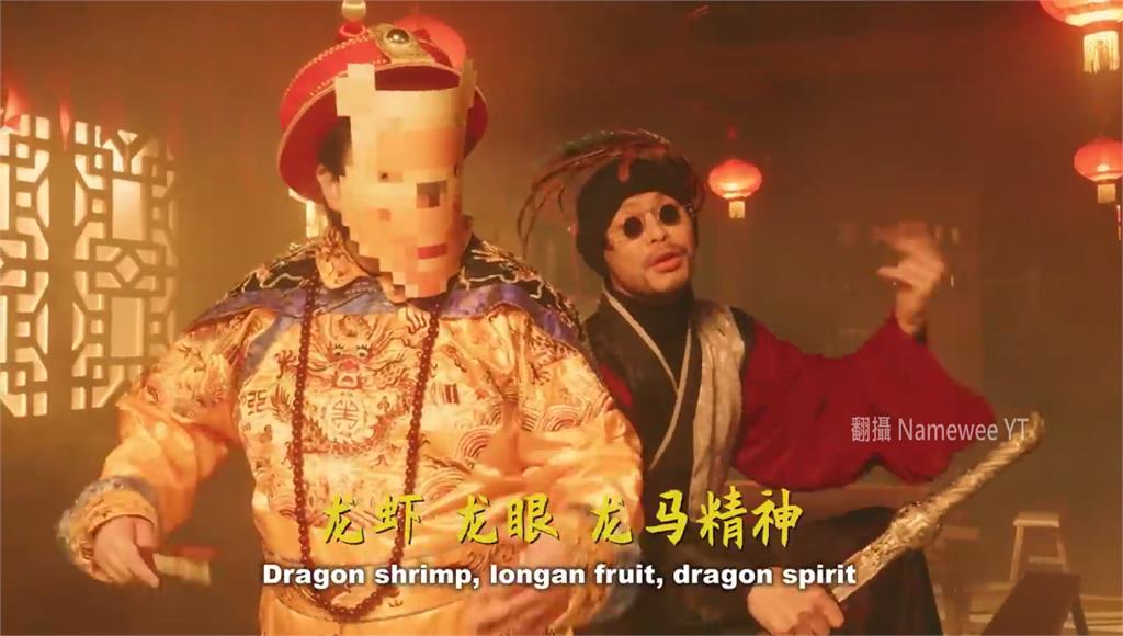 黃明志新歌MV出現穿龍袍的小熊維尼。圖／翻攝自YT@Namewee