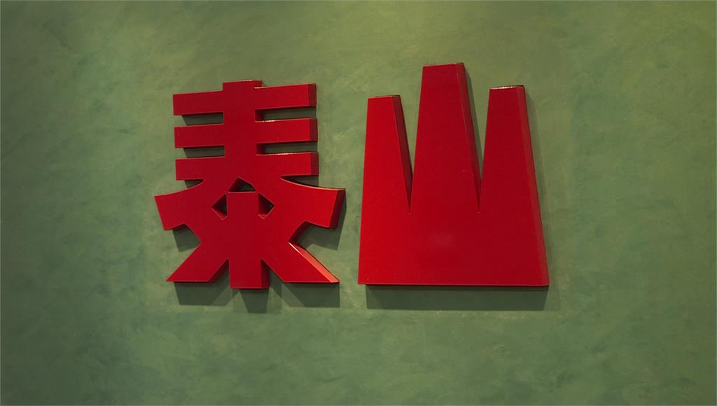 沙拉油驗出致癌物！泰山公布疑慮產品清單 4到6月購入都可退費
