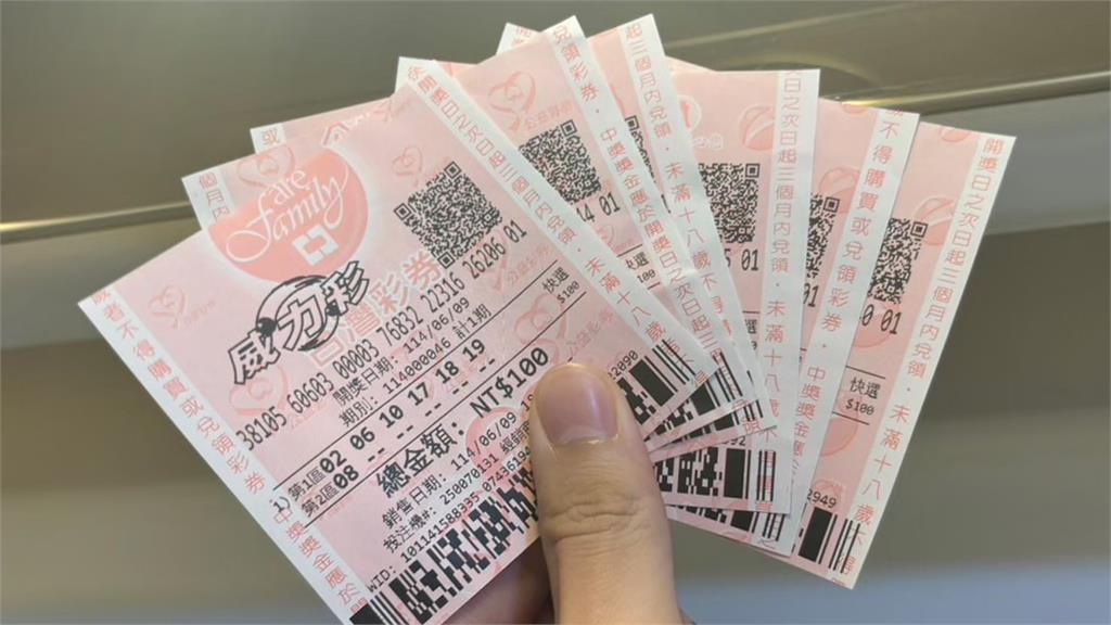 誰是幸運星？威力彩頭獎上看2.2億 最新獎號出爐