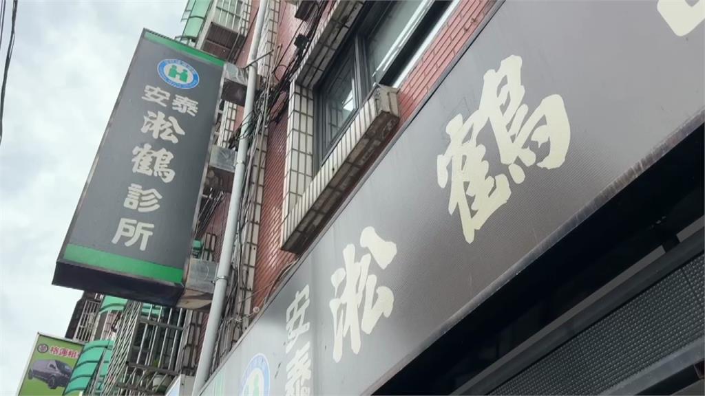 爆C肝群聚！1118人列入回溯 板橋安泰淞鶴診所：未重複用針頭針筒