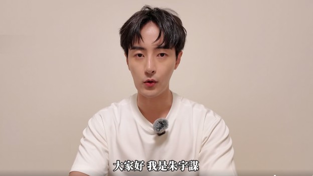 朱宇謀反擊爆料！稱與林倪安「非交往關係」討母乳喝只是玩笑