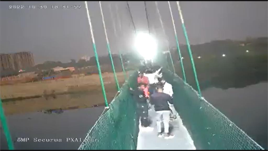 印度吊橋斷落瞬間的監視器畫面曝光，有人搖晃橋身嬉戲。圖／翻攝自推特