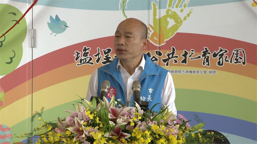 高雄市長韓國瑜。圖：台視新聞