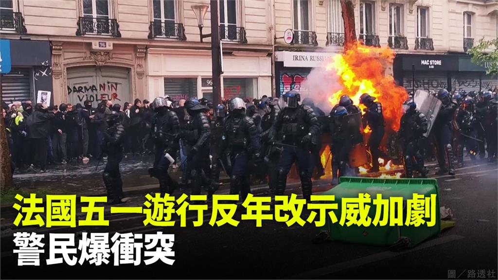 法國群眾反年改，走上街頭示威。圖／路透社