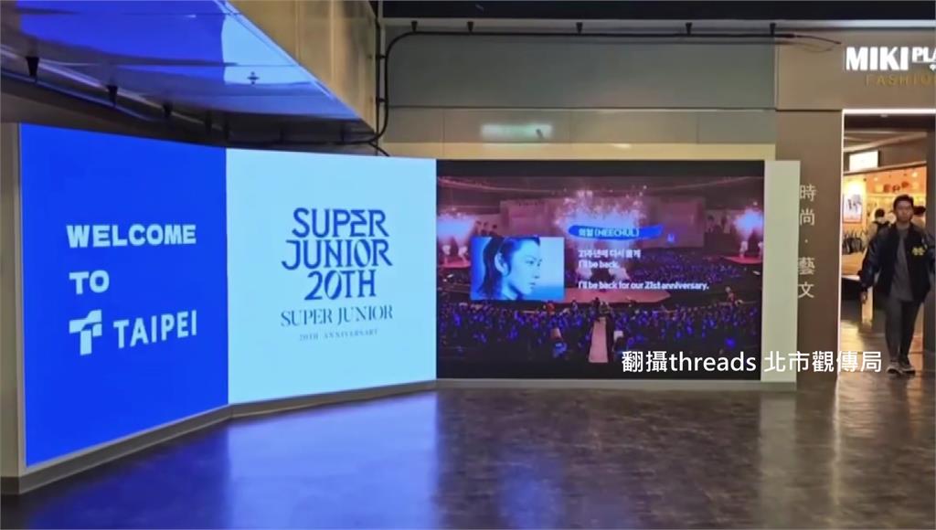 SJ寶藍色攻占台北！蔣萬安送「巨型壽桃」盼灶咖男團常來