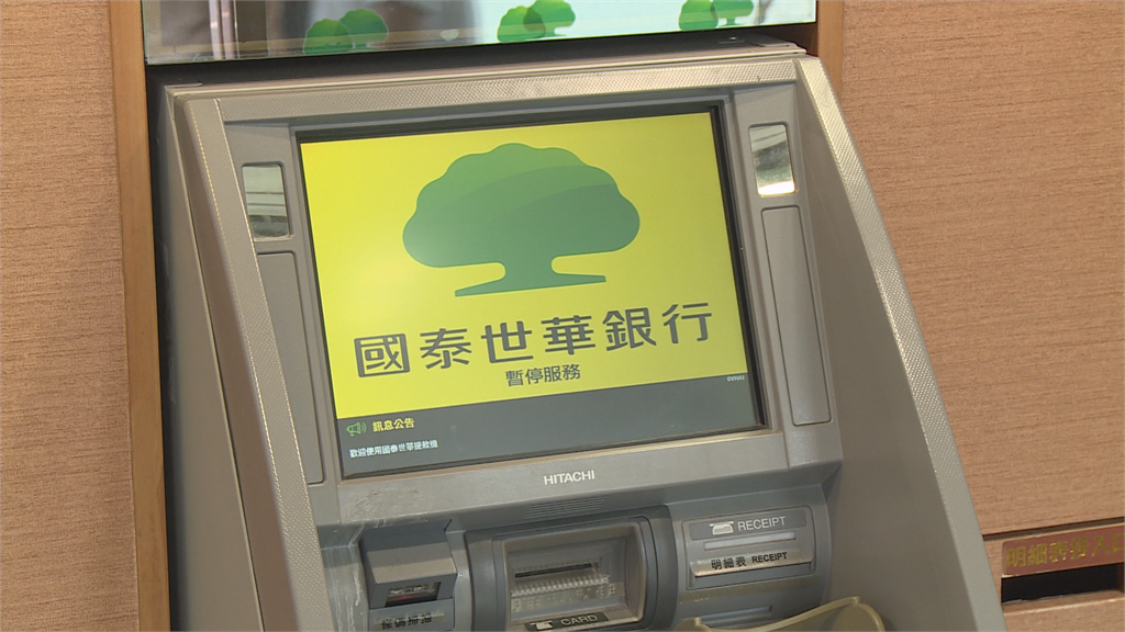 國泰世華表示，信用卡、ATM、網銀皆已全面恢復正常。圖／台視新聞