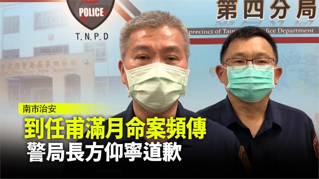 台南市警察局長方仰寧。圖：台視新聞