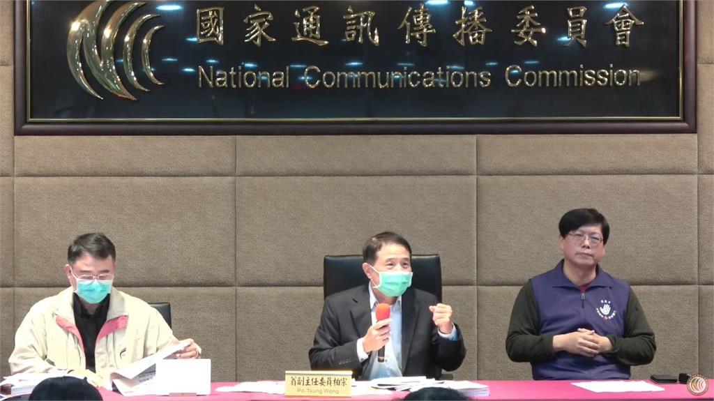 NCC拍板台灣大併台灣之星、遠傳併亞太。圖／翻攝自YouTube@通傳會NCC