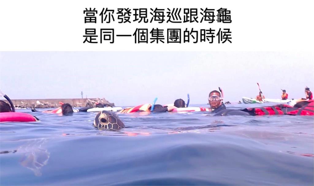 海巡署搞笑坦承與海龜共謀，要民眾小心「假車禍真詐財」。圖／翻攝自Facebook@CGA4U 