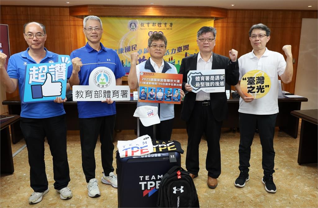 體育署公布2025世大運選手名單。圖／體育署提供