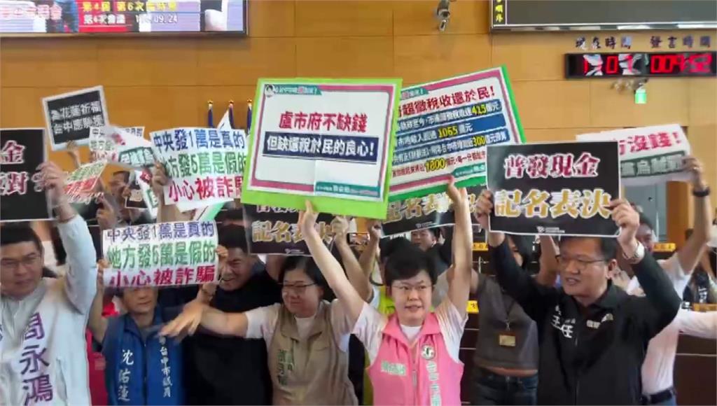再戰「普發5萬」！ 民進黨團發動甲級動員 盧秀燕...