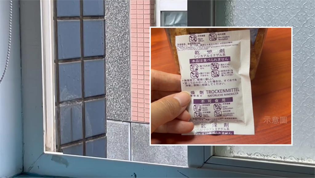 小學生拆開「乾燥劑」丟午餐菜桶 4同學誤食就醫幸無大礙