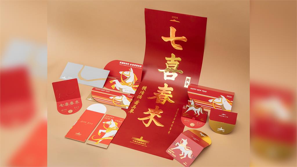總統府馬年「七喜春來」春聯、紅包袋公開！ 民眾領取時間地點曝