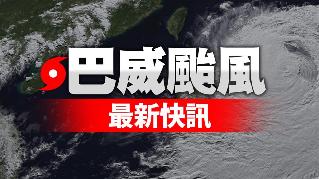 台中市、南投縣宣布 明天18時後至7/11全天停班停課