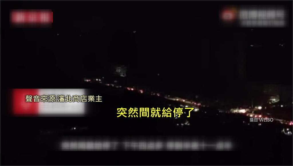 中國東北地區無預警停電，爆出用電危機。圖／翻攝自微博