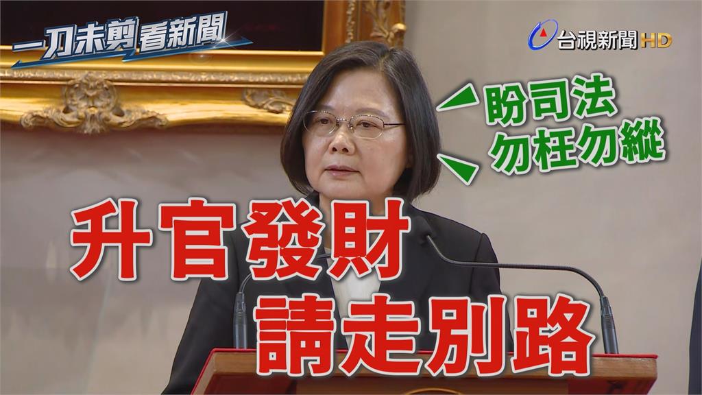 影／總統宣布李大維接府秘書長 說重話「升官發財 ...