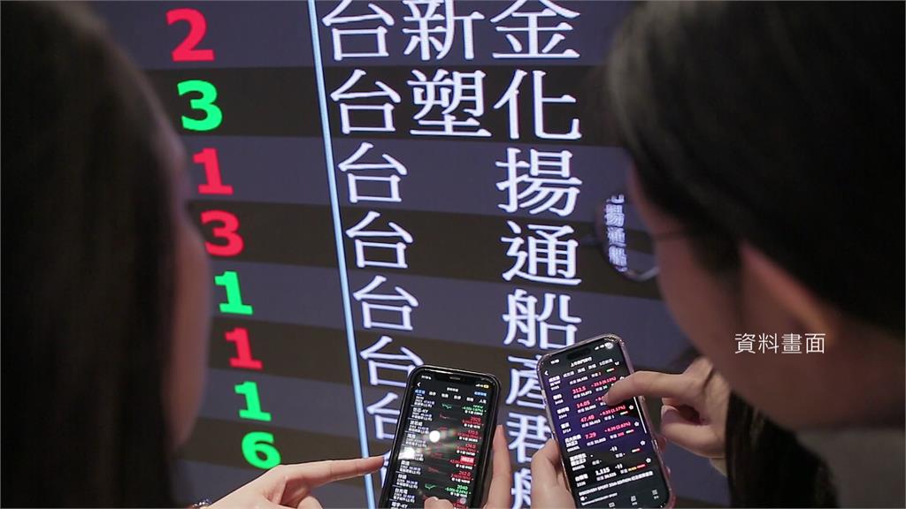 台股。圖／台視新聞（資料畫面）