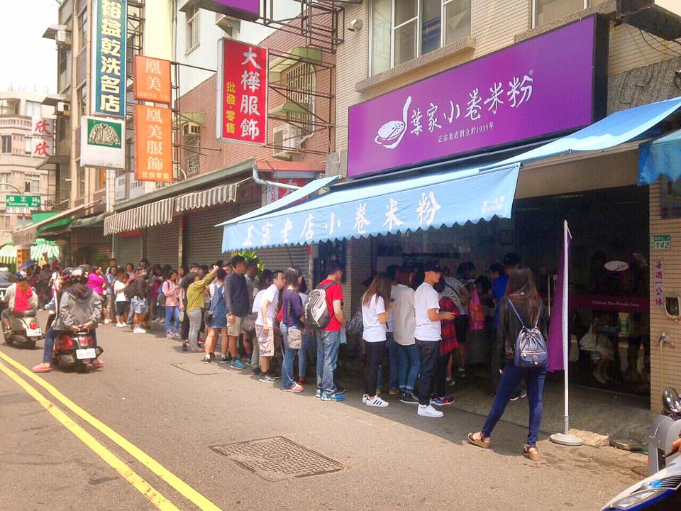 台南葉家小卷米粉宣布5/3恢復營業。圖／翻攝自Facebook@Yehjia142