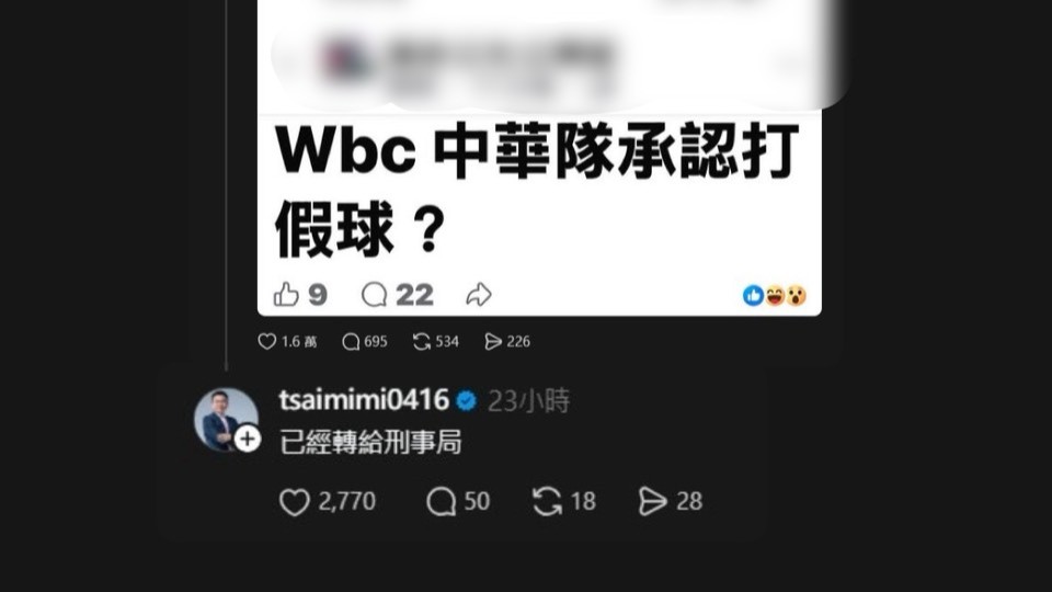 50歲網友造謠「中華隊承認打假球」 蔡其昌：已經轉給刑事局