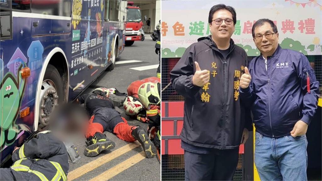 新北議員周勝考前妻車禍亡！ 替兒周韋翰參選議員拉票遭公車輾斃