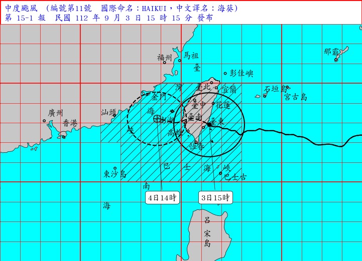 第11號颱風海葵已於15:40自台東縣東河鄉登陸。圖／翻攝自中央氣象局