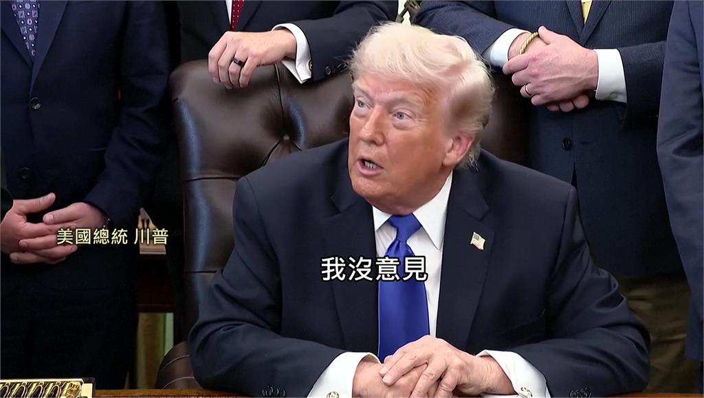 世足／足總重申伊朗將在美參加世界盃 川普點頭