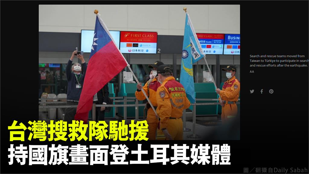 台灣救難人員的照片登上土國媒體。圖／翻攝自Daily Sabah