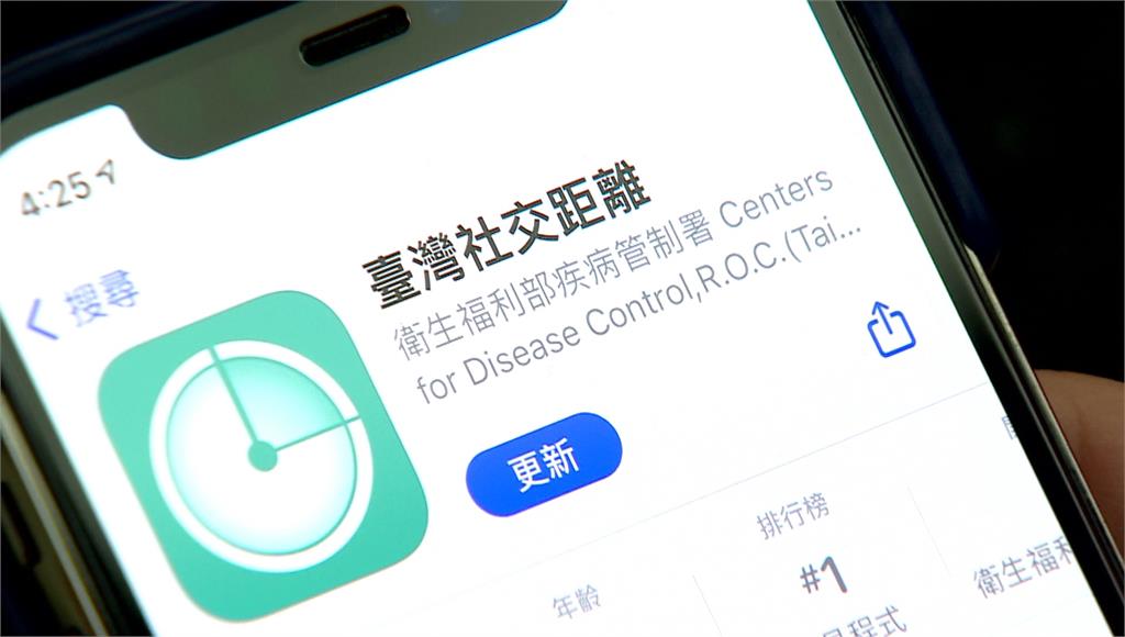 取代實聯制？ 指揮中心籲下載社交距離App