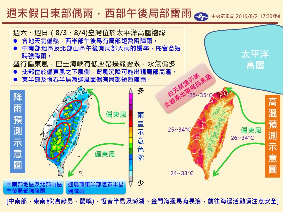 全台為多雲到晴的天氣，西半部易有局部短暫雷陣雨（圖 / 翻攝自中央氣象局臉書）