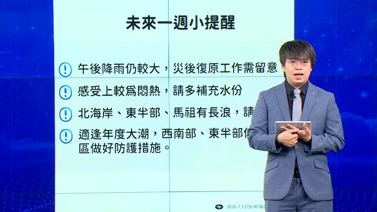 巴威襲台2天！苗栗累積雨量破770毫米 強風巨浪紀錄一次看