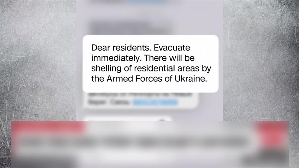 烏克蘭赫爾松民眾收到官方簡訊警告。圖／美聯社、路透社、CNN