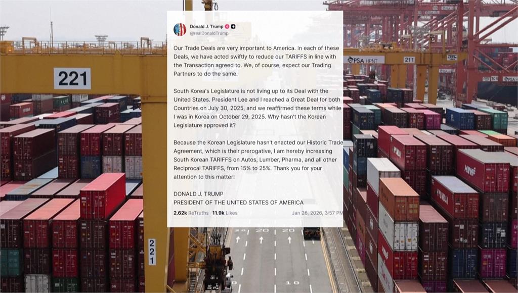 南韓國會遲遲未過關稅協議 川普下令：關稅15%調升至25%