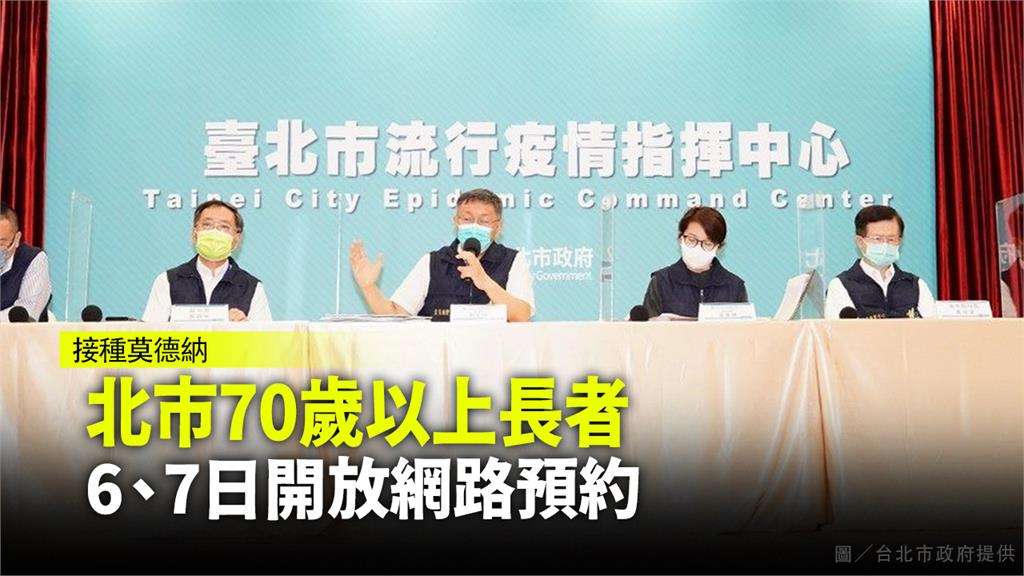 台北市下週二、三開放疫苗網路預約。圖／台北市府提供