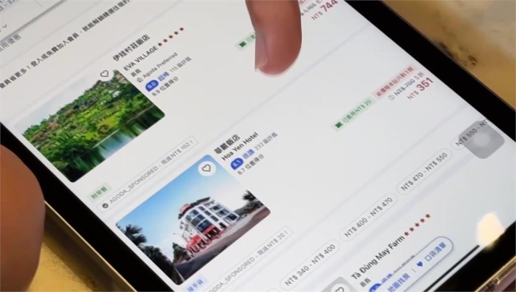 嘉義清明連假訂房只要700元？地址竟在「越南」　撞名鬧烏龍