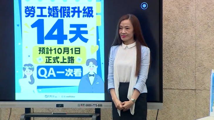 新婚夫妻有福了！婚假8天增至14天　上路時間、規範一次看