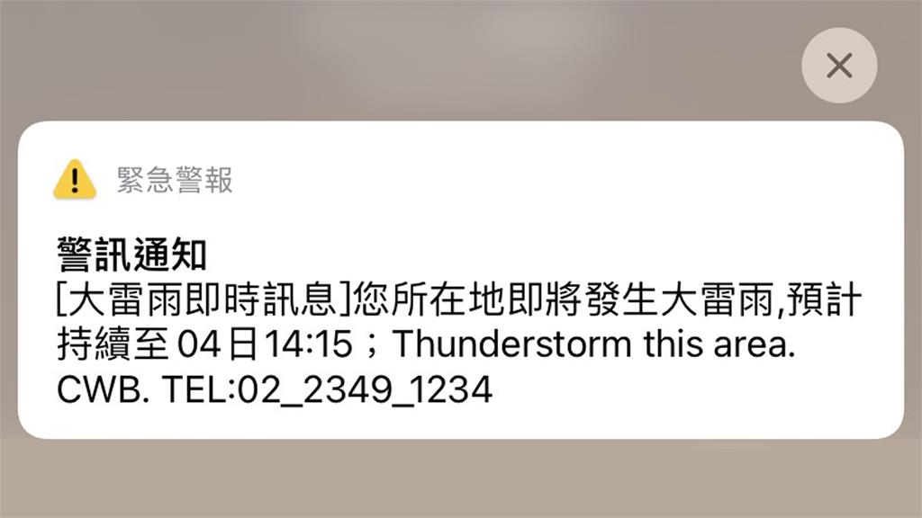 氣象局針對「台北市、新北市」發布大雷雨即時訊息。圖／台視新聞