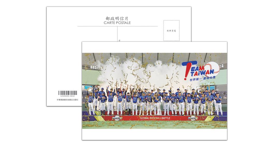 中華郵政推出「TEAM TAIWAN冠軍明信片」。圖／中華郵政提供